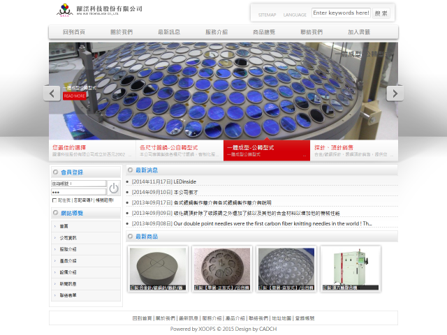  CADCH完成躍澐科技股份有限公司多國語言網站設計 