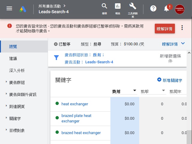  桃園上櫃上市股份有限公司網站行銷企劃 