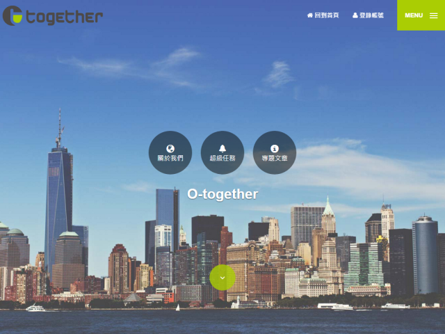  O-together品牌網頁設計 